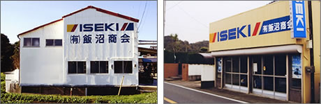飯沼商会外観写真