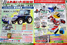 2019年農業機械展示会