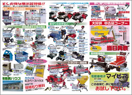 2013年農業機械展示会画像