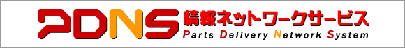 中古農機情報ネットワークサービス「ＰＤＮＳ」